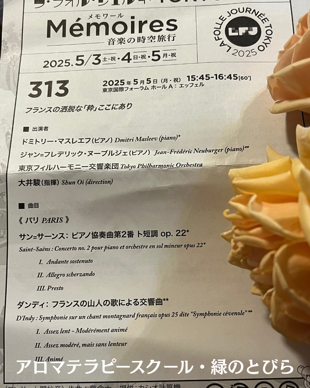 #アロマテラピースクール #緑のとびら #アロマライフコーチング #Rosypath #プランツカウンセリングヒーラー #ローズセラピー #オンラインレッスン #魔法の庭のヒーリング #愛と癒し #ローズヒーリングセッション #ボタニカルカウンセリング #無償の愛 #薔薇 #バラ #心穏やか #天寿を全う #メディカルハーブ #アロマテラピー #メディカルアロマ #アロマ #愛と癒し #ローズ