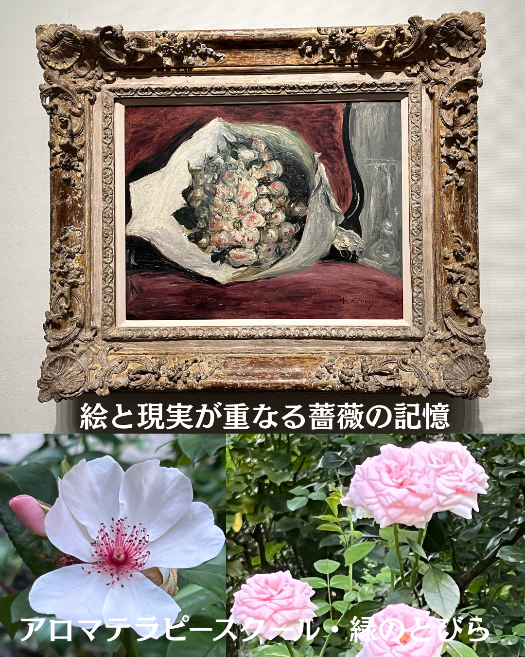 #アロマテラピースクール #緑のとびら #アロマライフコーチング #RosyPath #プランツカウンセリングヒーラー #ローズセラピー #オンラインレッスン #魔法の庭 ＃植物のある暮らし #ローズヒーリングセッション #ボタニカルカウンセリング #無償の愛 #薔薇 #バラ #心穏やか #天寿を全う #メディカルハーブ #アロマテラピー #メディカルアロマ #アロマ #愛と癒し #ローズ #香りのある暮らし #芸術のある暮らし #美しさに囲まれて