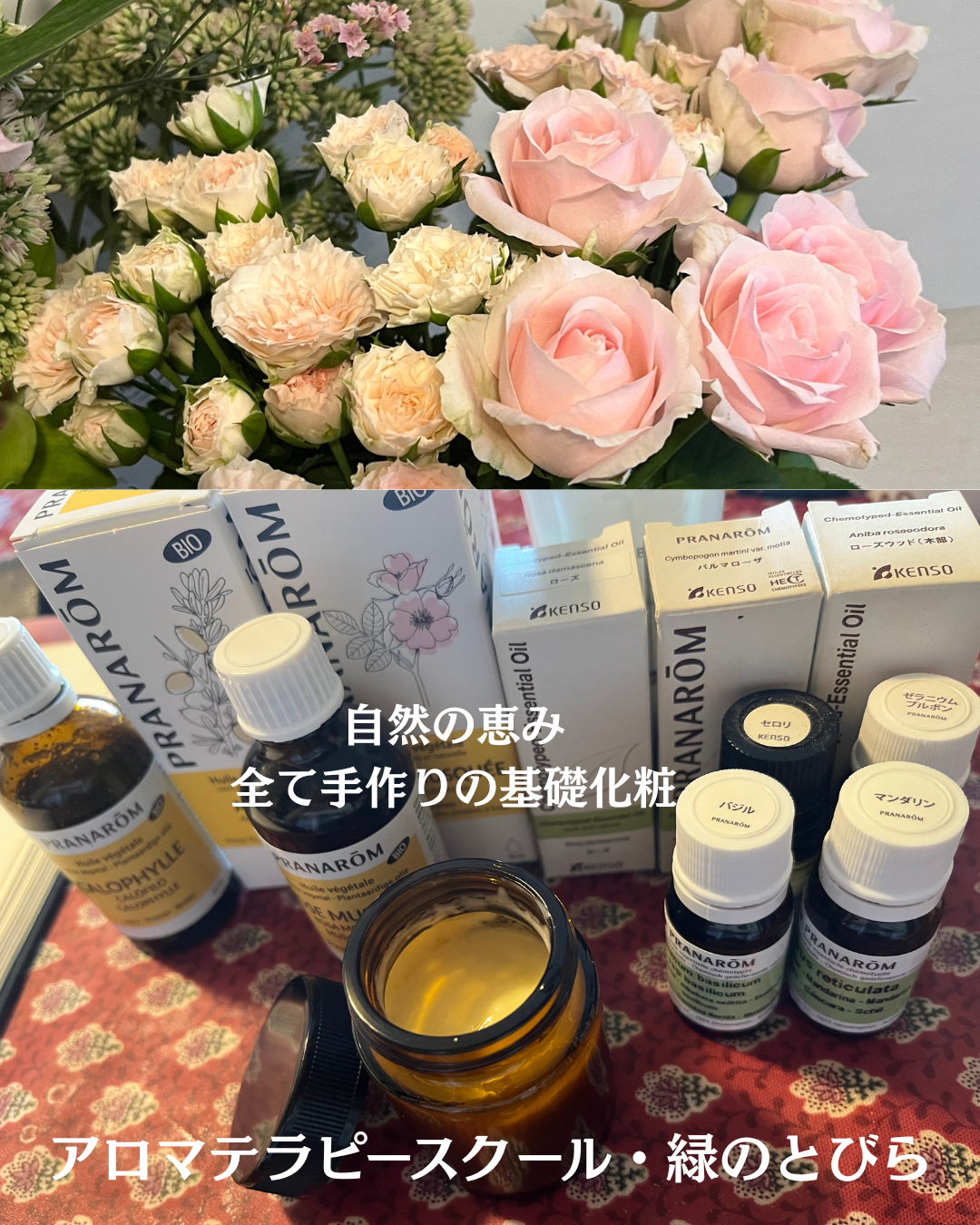 #アロマテラピースクール #緑のとびら #アロマライフコーチング #RosyPath #プランツカウンセリングヒーラー #ローズセラピー #オンラインレッスン #魔法の庭 ＃植物のある暮らし #ローズヒーリングセッション #ボタニカルカウンセリング #無償の愛 #薔薇 #バラ #心穏やか #天寿を全う #メディカルハーブ #アロマテラピー #メディカルアロマ #アロマ #愛と癒し #ローズ #香りのある暮らし #芸術のある暮らし #美しさに囲まれて