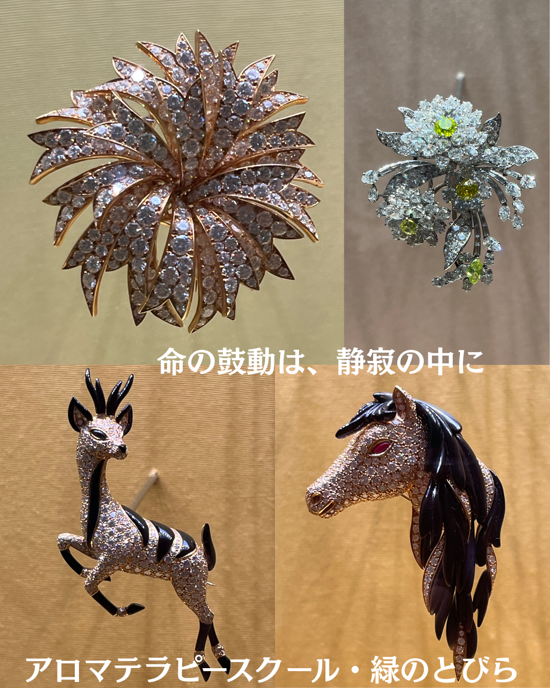 #アロマテラピースクール #緑のとびら #アロマライフコーチング #RosyPath #プランツカウンセリングヒーラー #ローズセラピー #オンラインレッスン #魔法の庭 #植物のある暮らし #ローズヒーリングセッション #ボタニカルカウンセリング #無償の愛 #薔薇 #バラ #心穏やか #天寿を全う #メディカルハーブ #アロマテラピー #メディカルアロマ #アロマ #愛と癒し #ローズ #香りのある暮らし #芸術のある暮らし #美しさに囲まれて