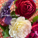 #緑のとびら #アロマテラピースクール #アロマライフコーチング #RosyPath #プランツカウンセリングヒーラー #ローズセラピー #ローズヒーリングセッション #ボタニカルカウンセリング #オンラインレッスン #魔法の庭 #植物のある暮らし #無農薬薔薇 #薔薇 #メディカルハーブ #アロマ #愛と癒し #心穏やか #香りのある暮らし #芸術のある暮らし #美しさに囲まれて #リラックス #癒しの時間 #ハーブ #ベランダガーデニング